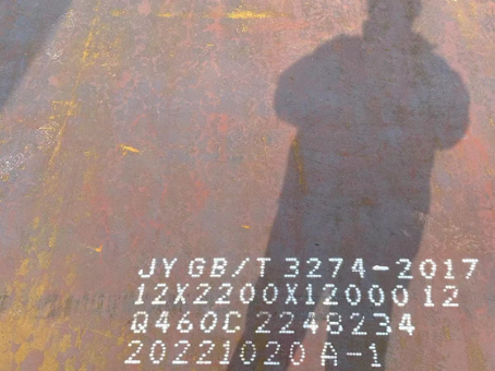 南湖Q460高强钢板