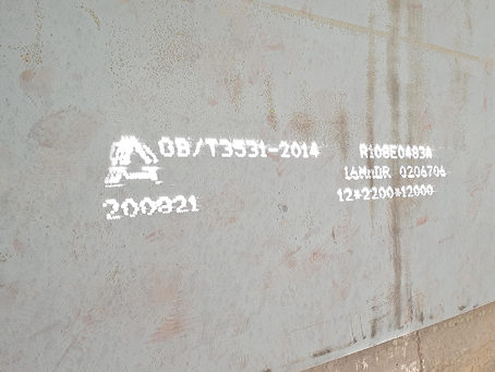 南湖容器板-16MnDR