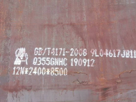 南湖Q345NS耐酸钢板